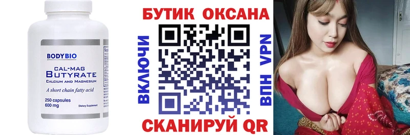 Бутират жидкий экстази  цена   Избербаш 