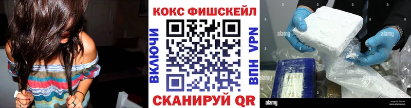 КОКАИН Fish Scale  Избербаш 